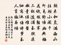 雖然未得和羹便，曾與將軍止渴來 詩詞名句