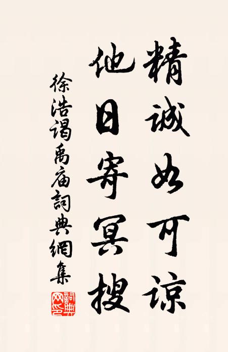 從古皆有沒，念之中心焦 詩詞名句