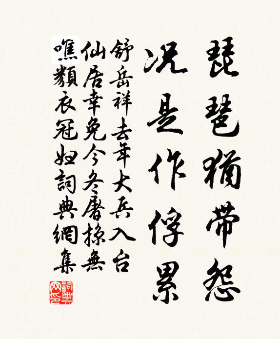 周宴恩濃魚在藻,舜廷化洽鳳儀簫 詩詞名句