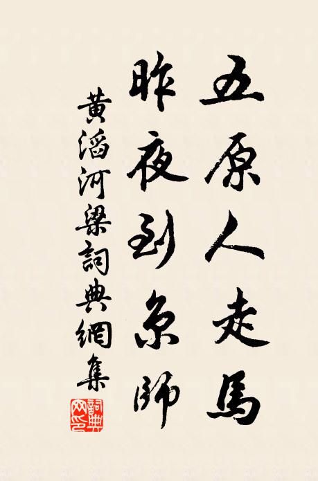 炬火推歸路，經台喚隔林 詩詞名句