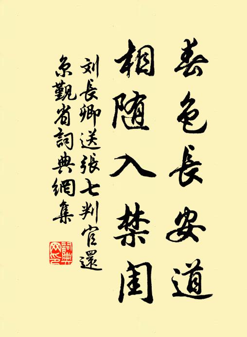 至今讀青史,終始無間然 詩詞名句