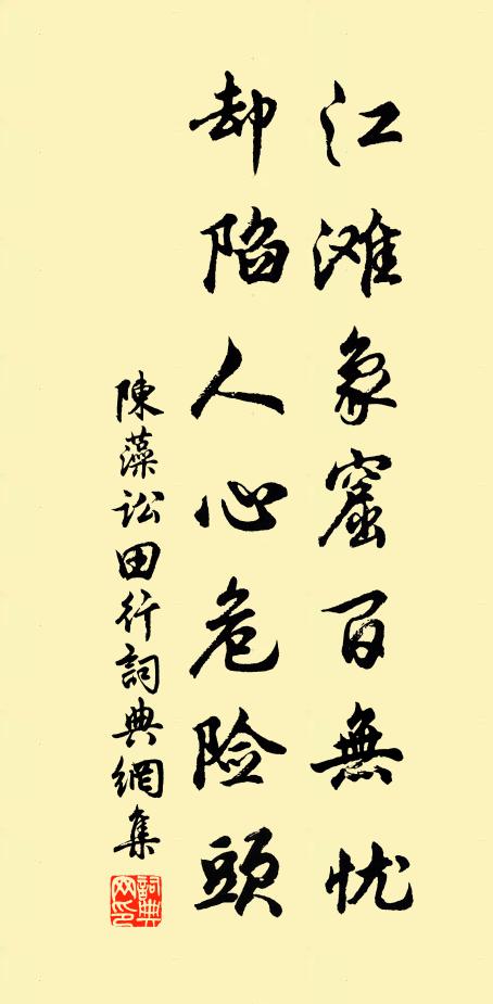 人形雖羸弱,智巧乃中藏 詩詞名句