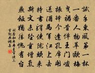 次韻答琳老原文_次韻答琳老的賞析_古詩文