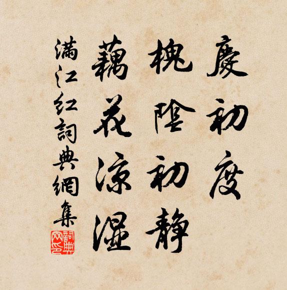 易雨還欣易放晴,畏欣難覺兩為情 詩詞名句