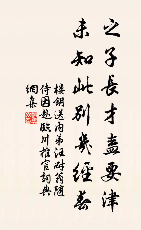 安得一杯來,為我解此渴 詩詞名句