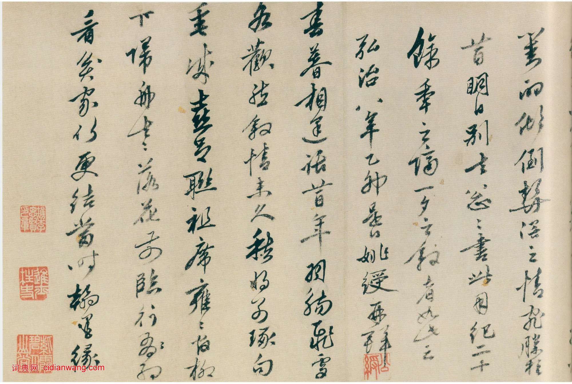 姚綬《行書送張文元詩並序卷》