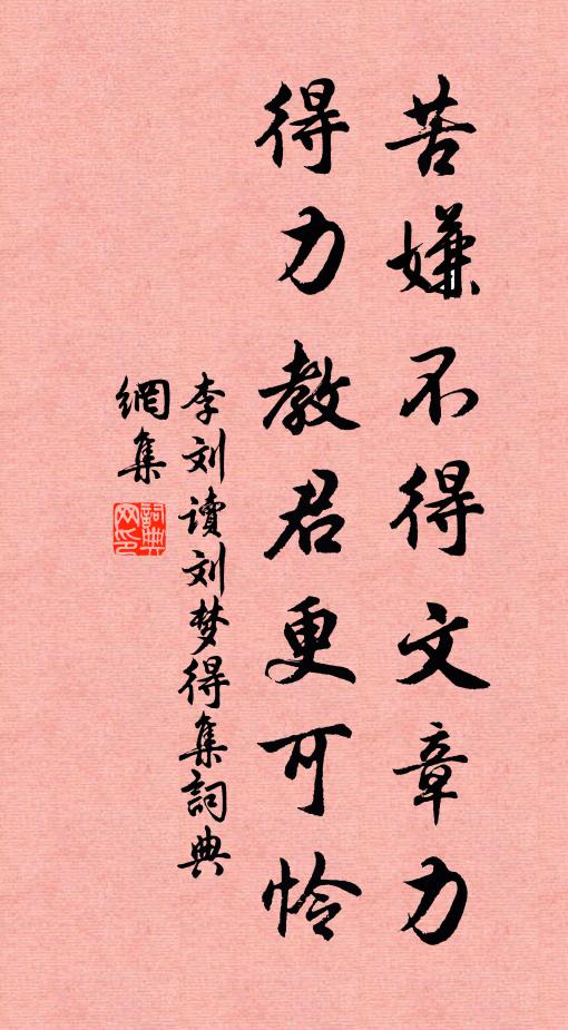 詩興豈妨隨望極,秋聲不柰起愁端 詩詞名句