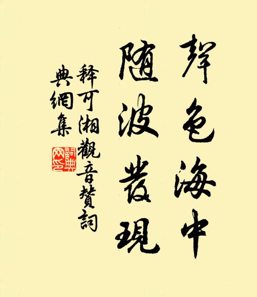 命駕取塗，計日不多 詩詞名句