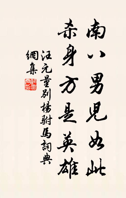 人人索笑那得禁，獨為君詩起君病 詩詞名句