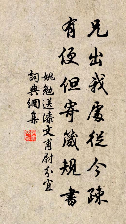 無事乾坤內，虛為翰墨人 詩詞名句