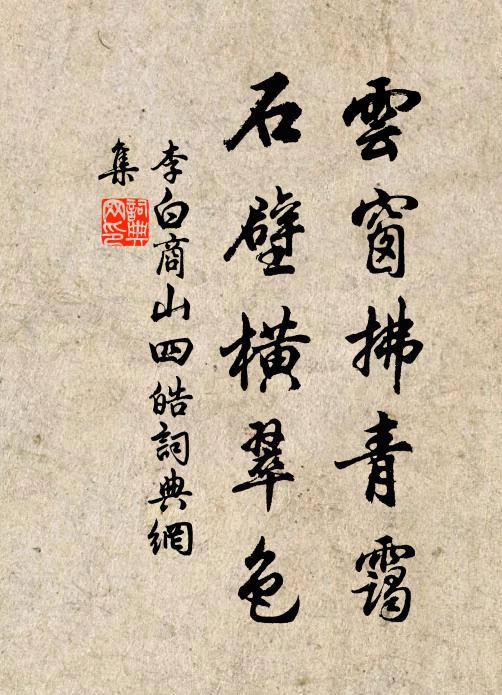 大夫黃綬領垂素,二十餘年走塵土 詩詞名句