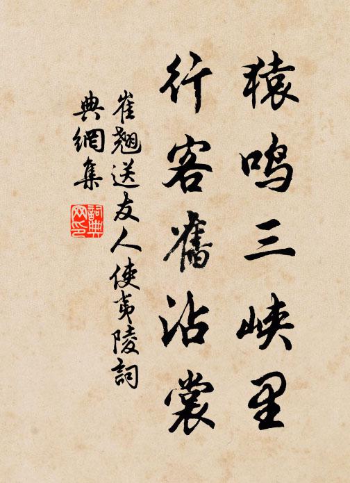 虺蜮肆欺,矇人瞭已 詩詞名句