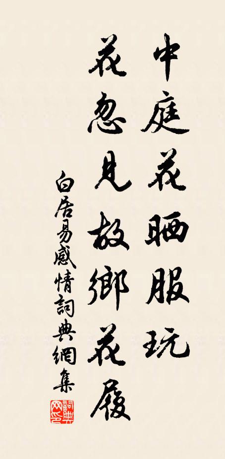 一言道盡,卻成兩橛 詩詞名句