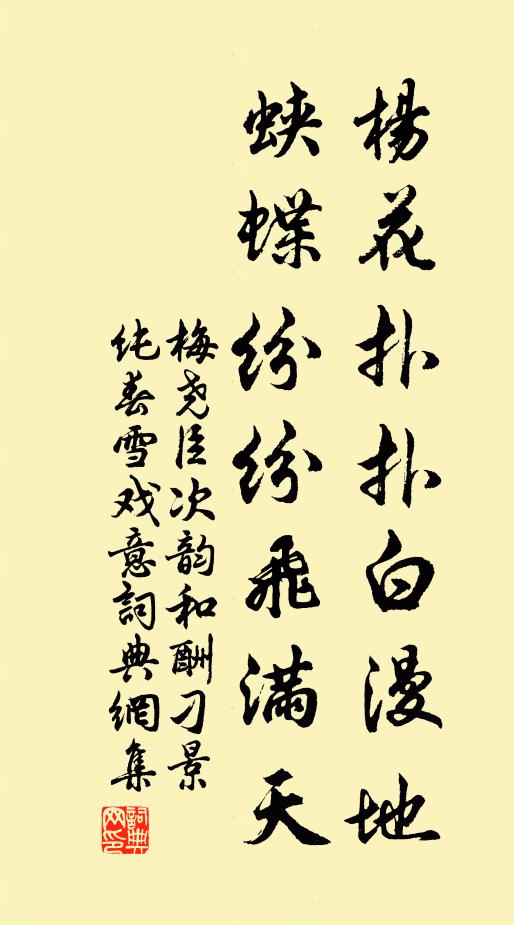 日光射雪雪透紅，雪光射日日吐虹 詩詞名句