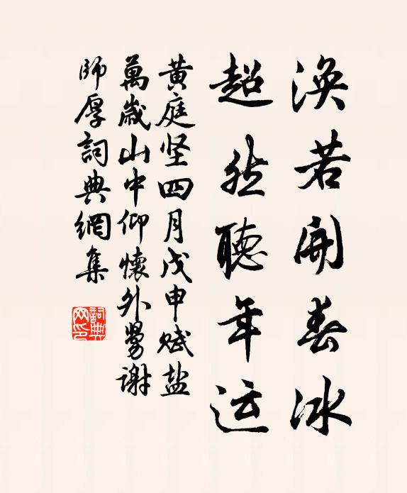 吾程元氣久不舒，前輩儀型幾代虛 詩詞名句