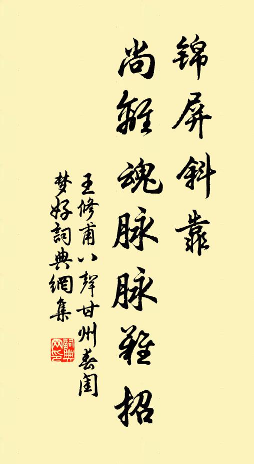 桐廬在何許，東望眼欲眩 詩詞名句