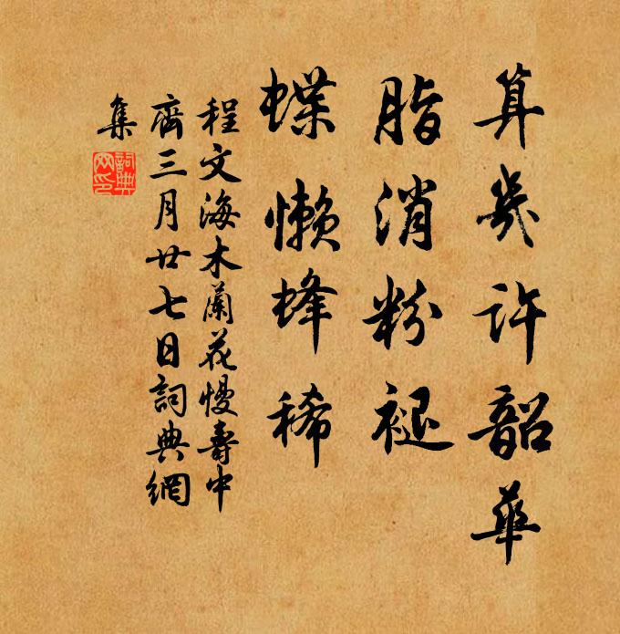 絕景花西溪寺，花分明見城花郭 詩詞名句