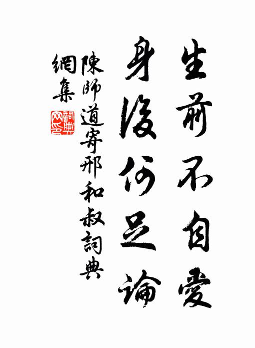 逆鱗滿頷如鋒鋩，觸之則怒無人當 詩詞名句