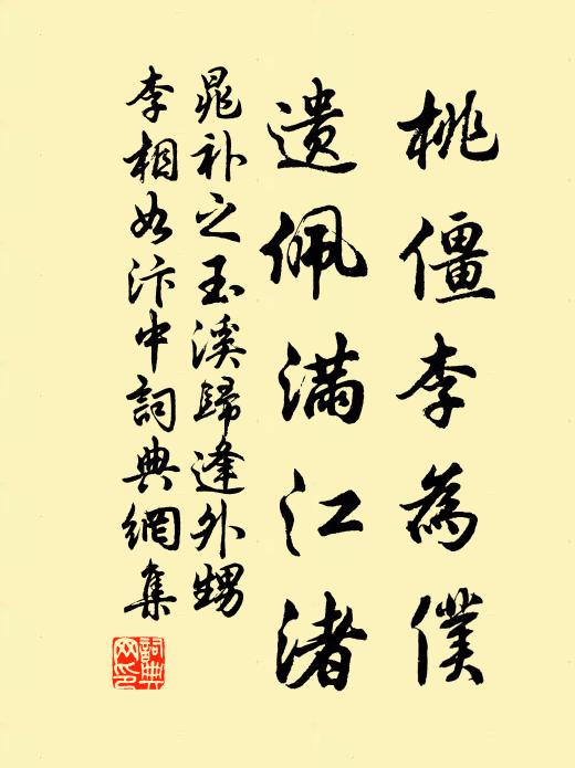 前趨疑搏取，卻顧尚摧藏 詩詞名句