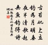 風雨淒淒,雞鳴喈喈。 詩詞名句