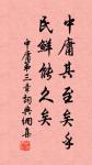 日日花前常病酒,敢辭鏡里朱顏瘦。 詩詞名句