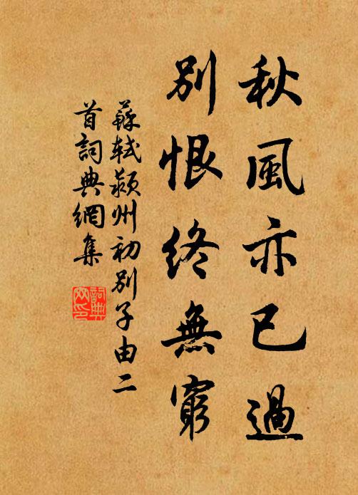 為道人間具煩惱，早來林下共修行 詩詞名句