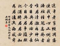 寧宗朝享三十五首原文_寧宗朝享三十五首的賞析_古詩文