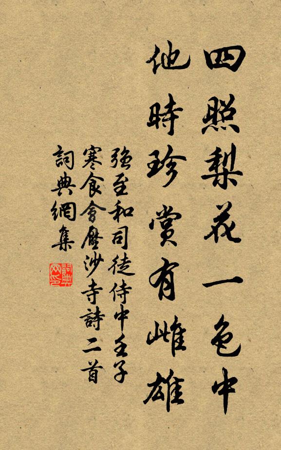 業風吹起再甦醒，卻問如今是甚時 詩詞名句