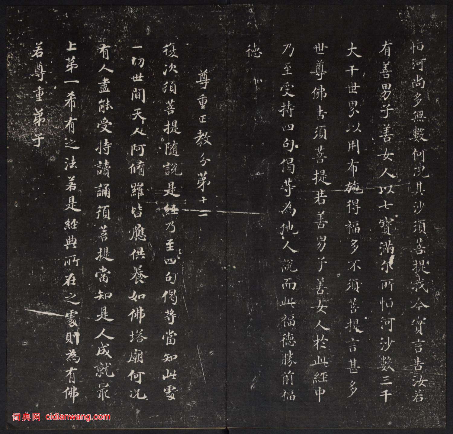 董其昌小楷《金剛般若波羅蜜經》