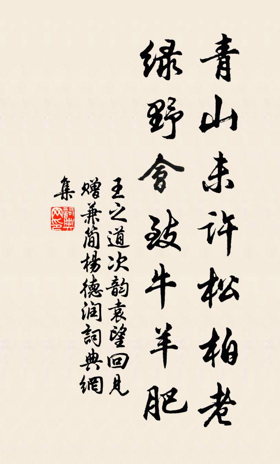 虛明旱藕千絲透，清冷寒泉百脈來 詩詞名句