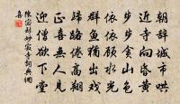 攜將道士通宵語,忘卻花時盡日眠 詩詞名句