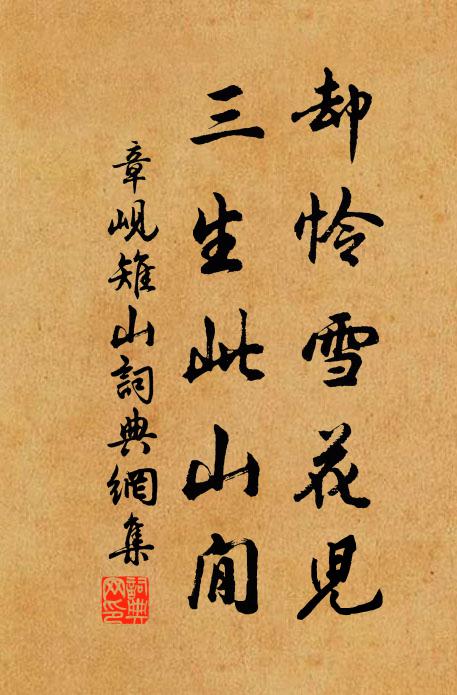 向晚歸途好，飄飄醉帽斜 詩詞名句