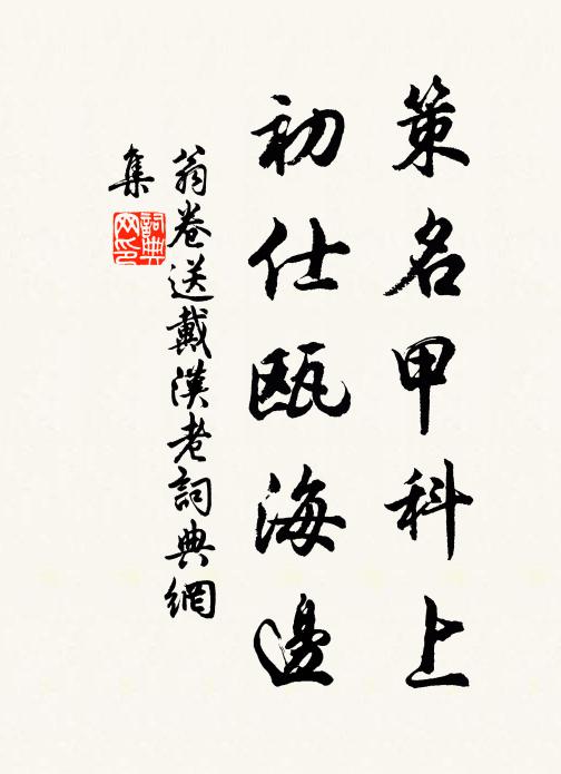 只有檀唇紅不退 詩詞名句