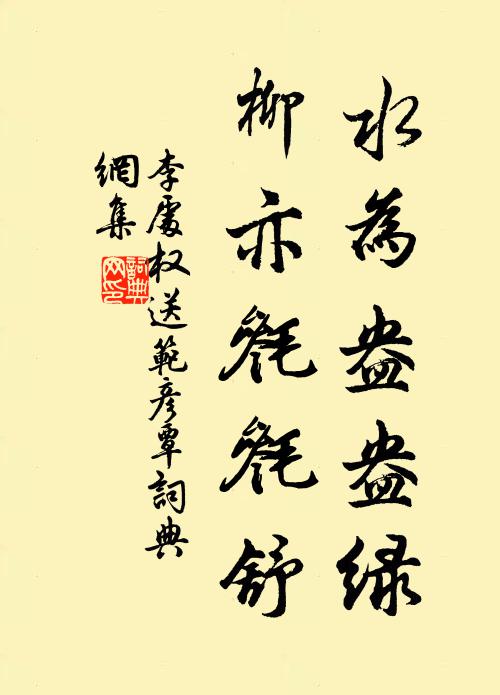 半庭草色侵雙屐，一徑松風話六朝 詩詞名句