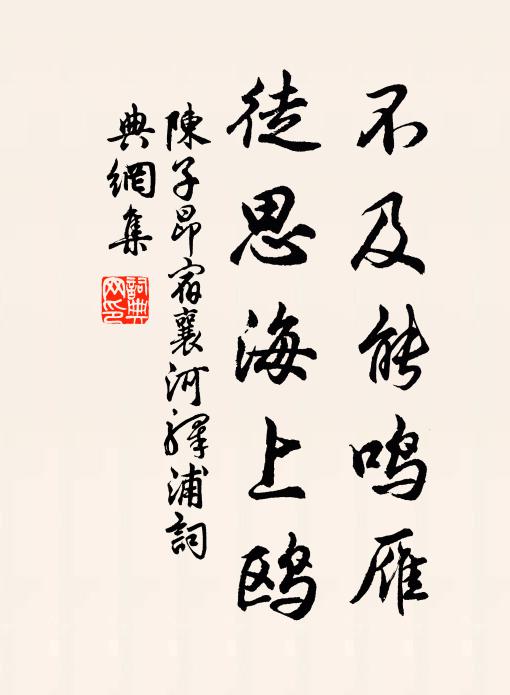 胡床欲上庾公樓，那復周南嘆滯留 詩詞名句