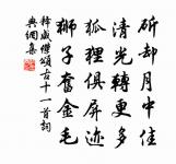 屈原懷沙子胥棄,魑魅叫嘯風淒淒 詩詞名句