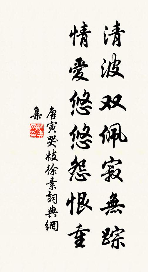 明甚奎文揭,堅能泰岳搖 詩詞名句