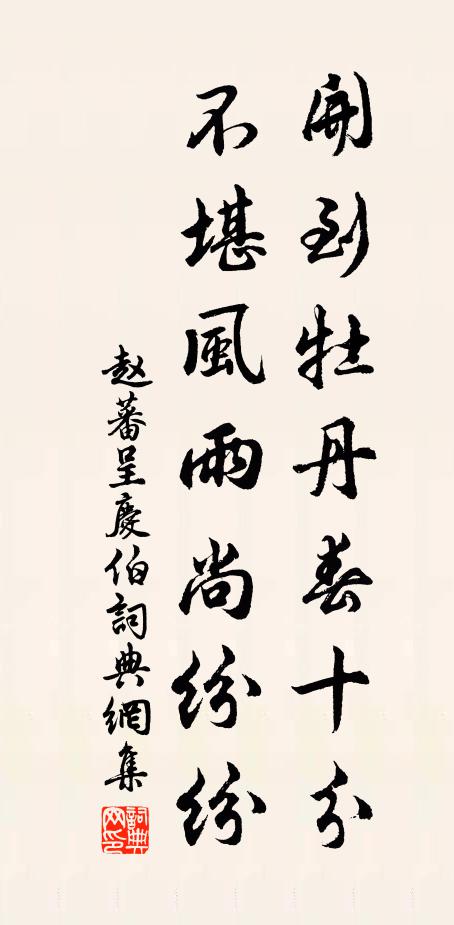 教些香去,說與惜花人,雲黯澹,月朦朧,今夜誰同睡 詩詞名句