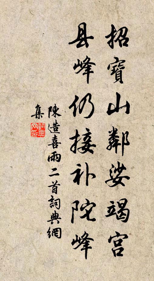 敗葉霜風都掃盡，古松方見歲寒枝 詩詞名句