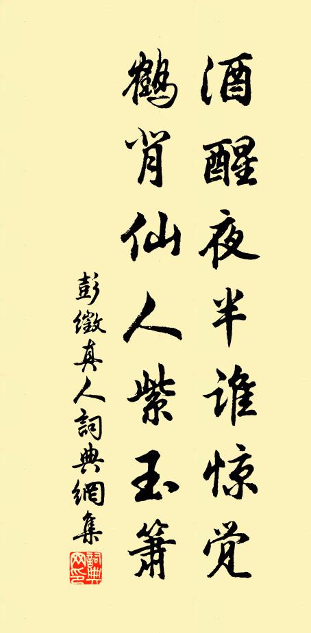 俗情一夜分寒暖,道眼百年無舊新 詩詞名句