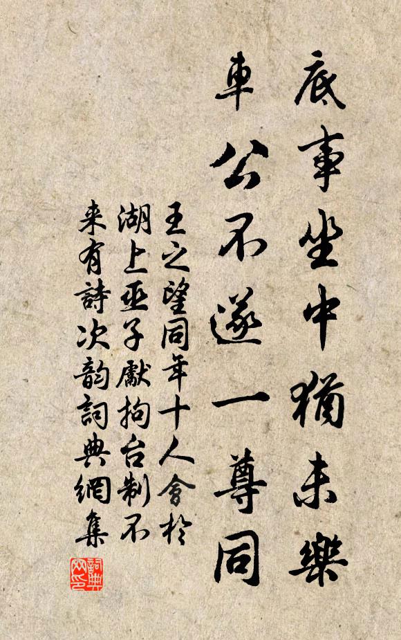 兩腳踏實地，風雨無漂搖 詩詞名句