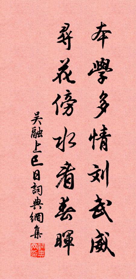 遠向端溪得,皆因郢匠成 詩詞名句