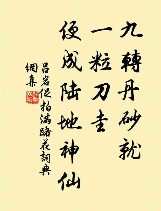 會須拂拭烏皮幾，準擬虞卿共著書 詩詞名句