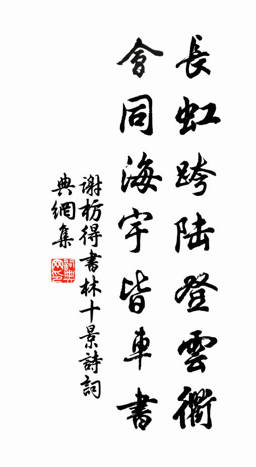 老去深悲寵辱驚,歸來胸次渺寰瀛 詩詞名句