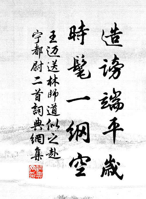 披霧變文豹，吟雲蛻骨龍 詩詞名句