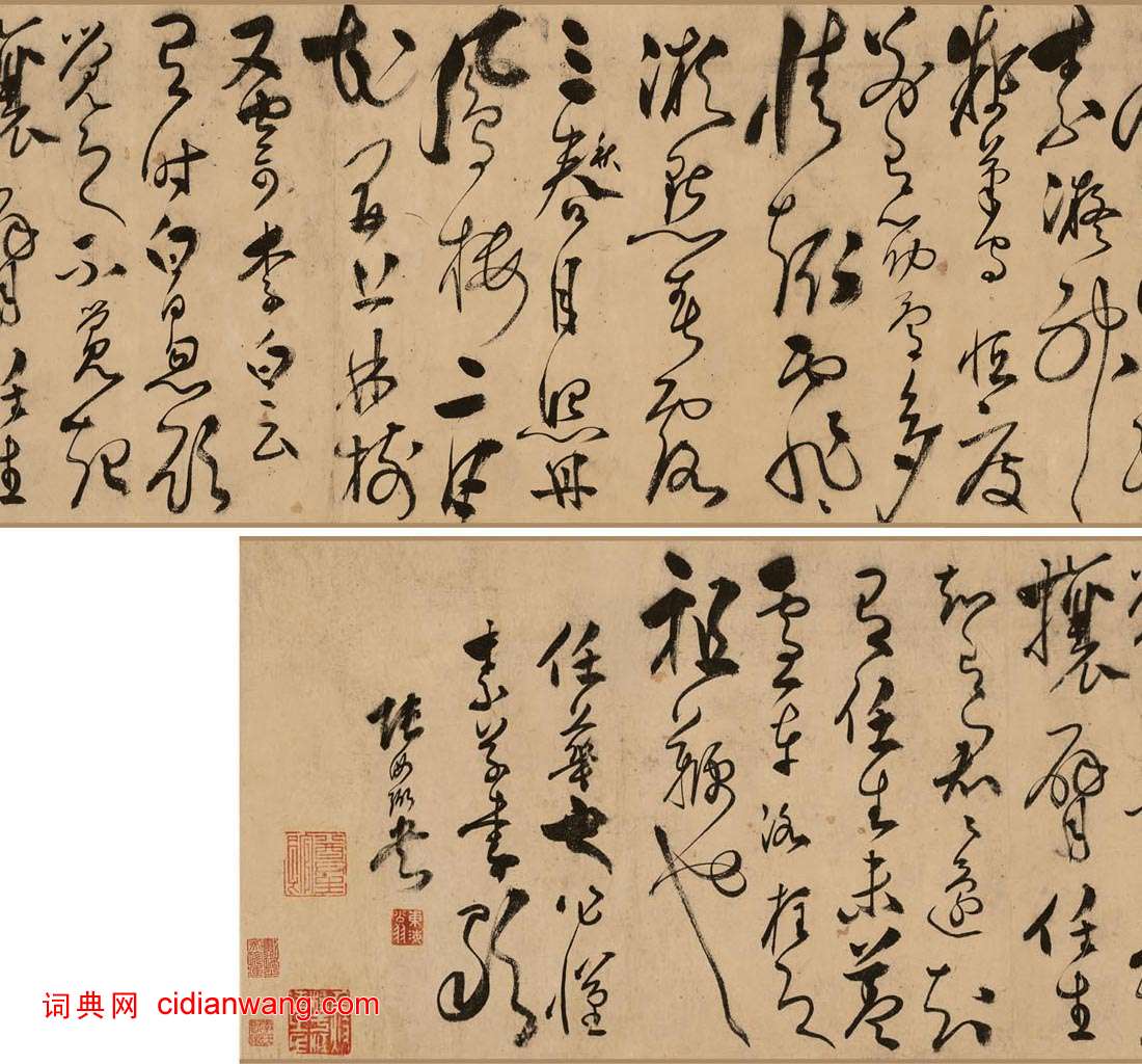 張弼草書《任華〈懷素上人草書歌〉》