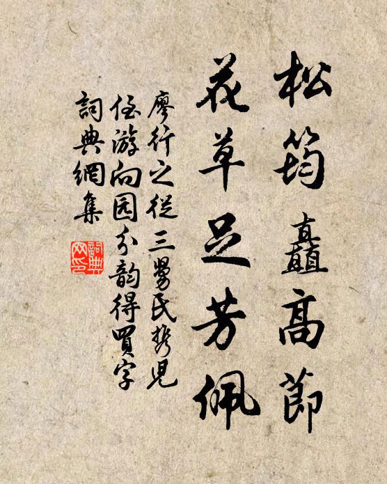 和羹宰相調金鼎，止渴將軍擁碧幢 詩詞名句