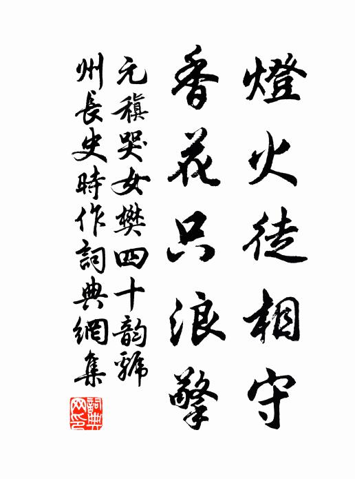 何期戎索茲開拓,敬保金甌永乂安 詩詞名句