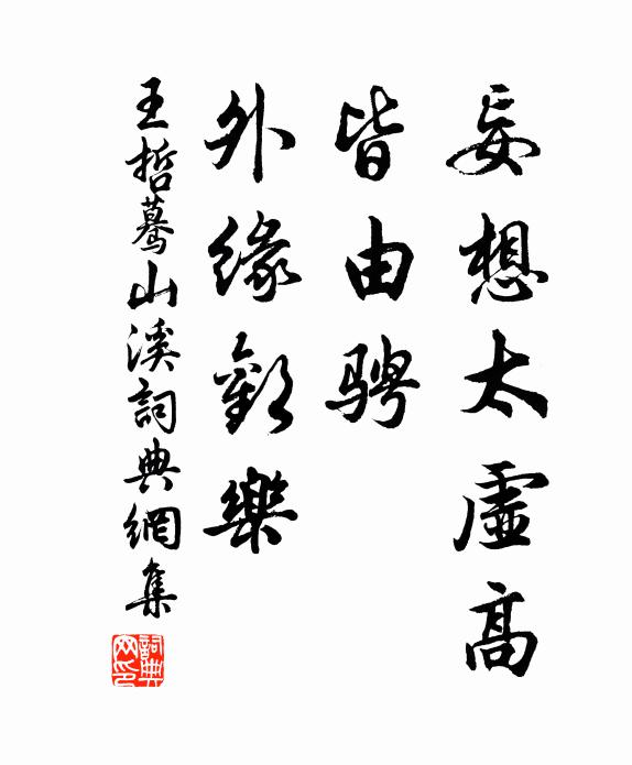 識取冷泉畔，橋為信度橋 詩詞名句