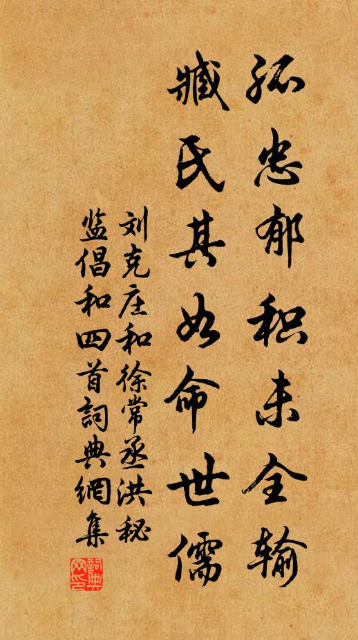 金甌啟，銀信喜，袞衣新 詩詞名句